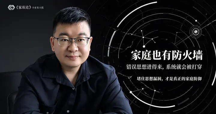 年轻人被婚姻观念洗脑，幸好读到《家族论》