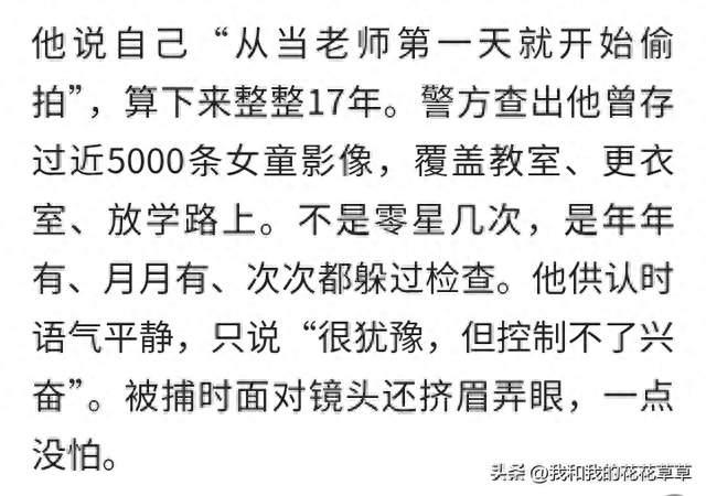 偷拍狂魔终落网！被抓后发现手机存5000条不雅视频，家长不淡定了