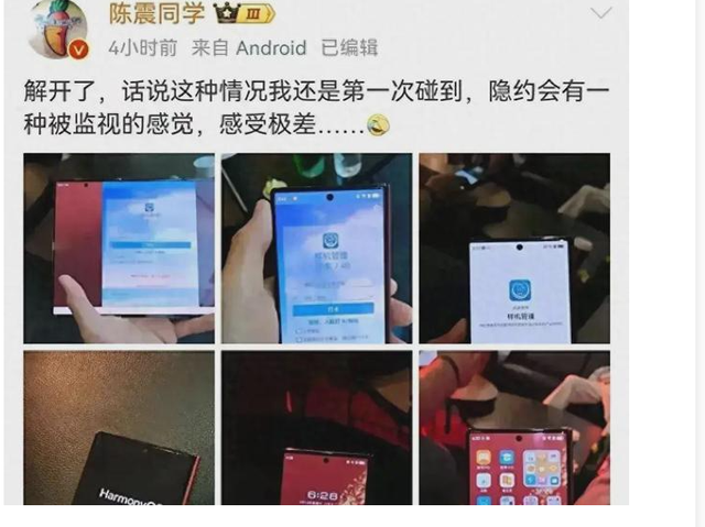 陈震评价华为三折叠手机感受极差，陈小龙赶忙道歉，华为回应