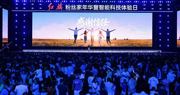 诚意满满筑牢安全防线，红旗家年华全新红旗H7开订18.18万起