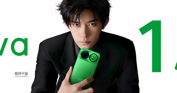 「枫」头正劲！nova 15系列及全场景新品发布会今日举行