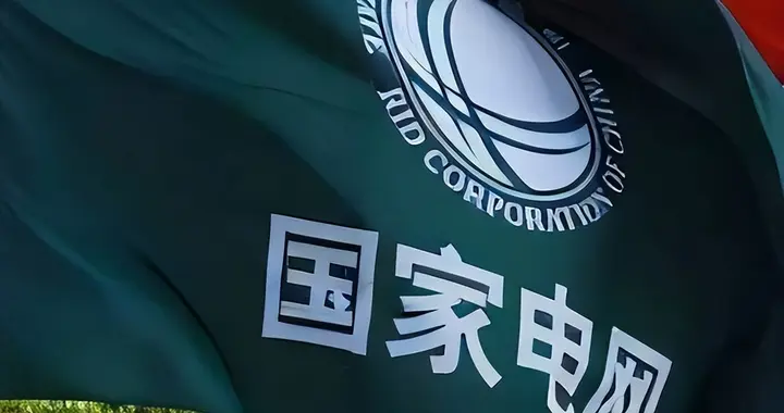 为何电网背4万亿债务也不涨价？巨额投入为民，偏远地区也能通电