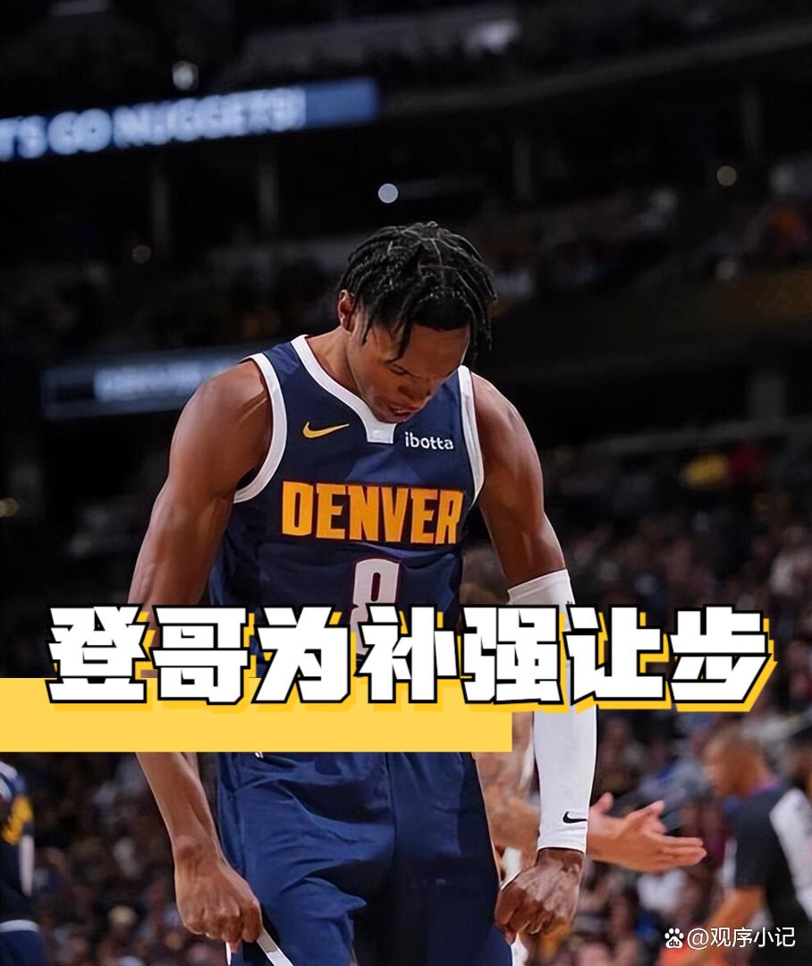 哈登放手一搏！为争抢 2 米 03 锋线悍将主动推迟续约，骑士酝酿 N...