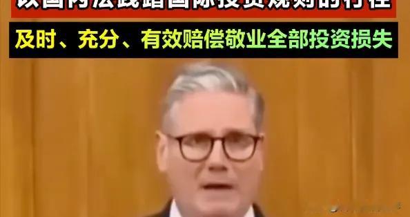 中国企业痛骂英国，明抢12亿，也抢走了自己最后一块金字招牌