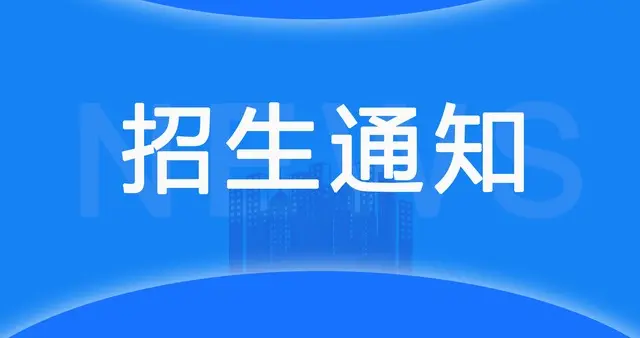 潍坊理工学院录取分数线及位次排名一览表（2026年参考）