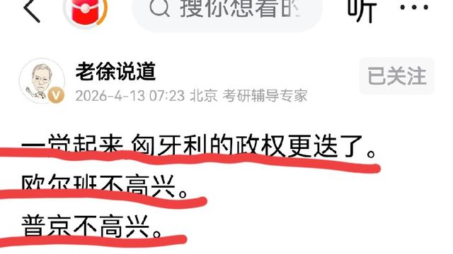 七星山观景：只要匈牙利人民高兴就好，他们