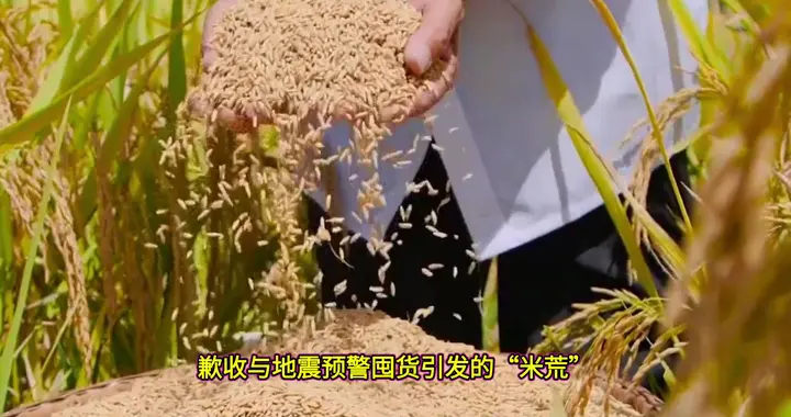 日本超市大米6000日元一袋，你见过吗？