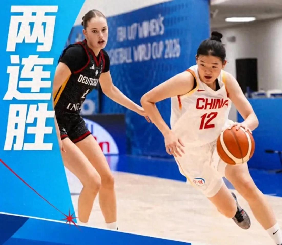 背靠背25分大胜！中国U17女篮79-54德国，豪取世界杯小组赛两连胜