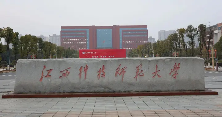 江西科技师范大学2025年录取分数线汇总，各省哪些专业分数较高？