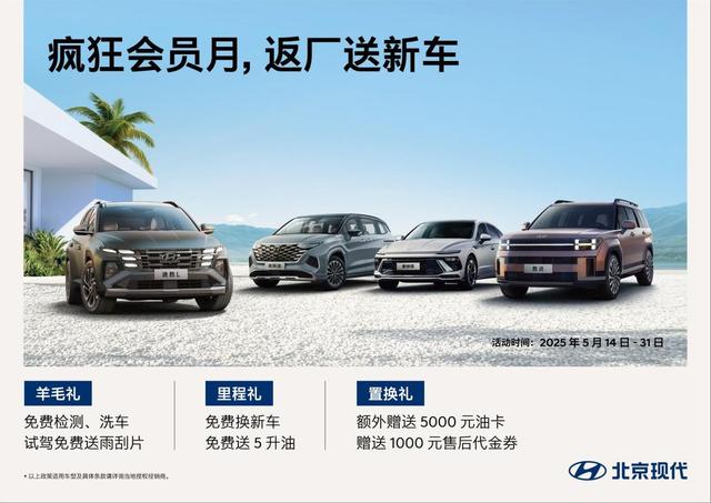 合资车集体破防！现代四款旗舰11.98万起，提车送保险