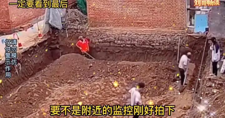 施工现场突发塌陷，工人奋力自救！赞！！好险！