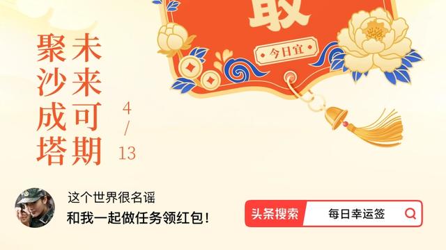 这个世界很名谣：·每日幸运签