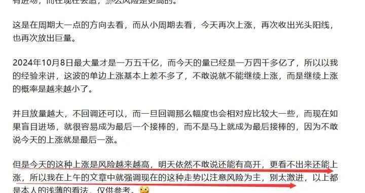 遇到规避，这才是真正的天量天价走势，不要看错，看错丢失大机会