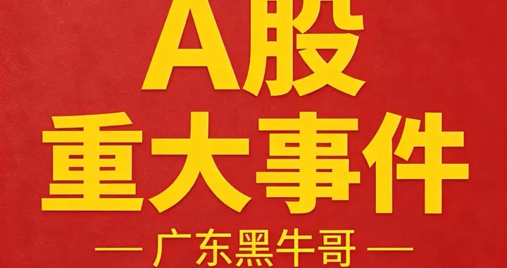 央行四天夜盘“底层切换”，A股估值逻辑正在被悄悄重写