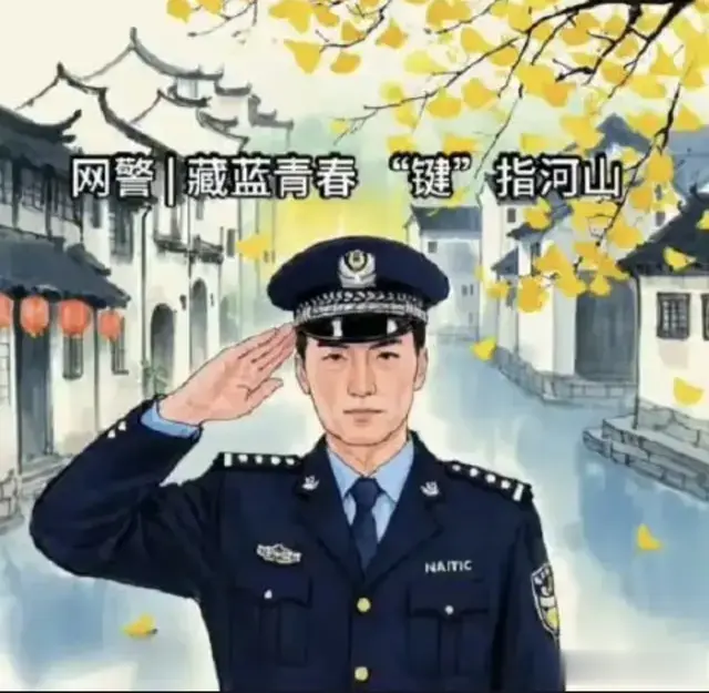 键盘后的守夜人 你刷短视频时谁在守护网络安全