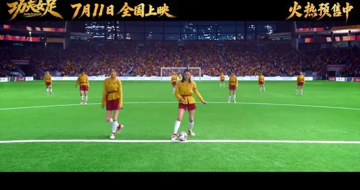 《功夫女足》有很多内核，其中为青年人正名，比任何长辈都诚恳