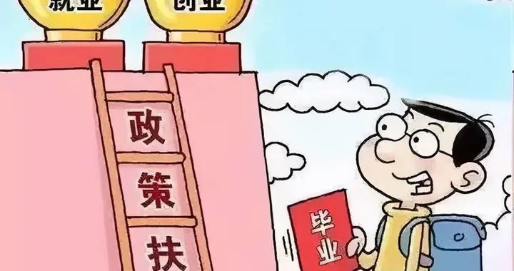 社保补贴新政：重点群体缴费可打折！