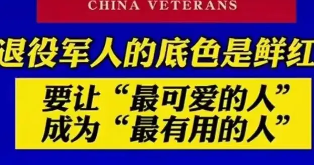 也说和平年代义务兵，领了流汗退伍证，退伍后该如何摆正自己位置