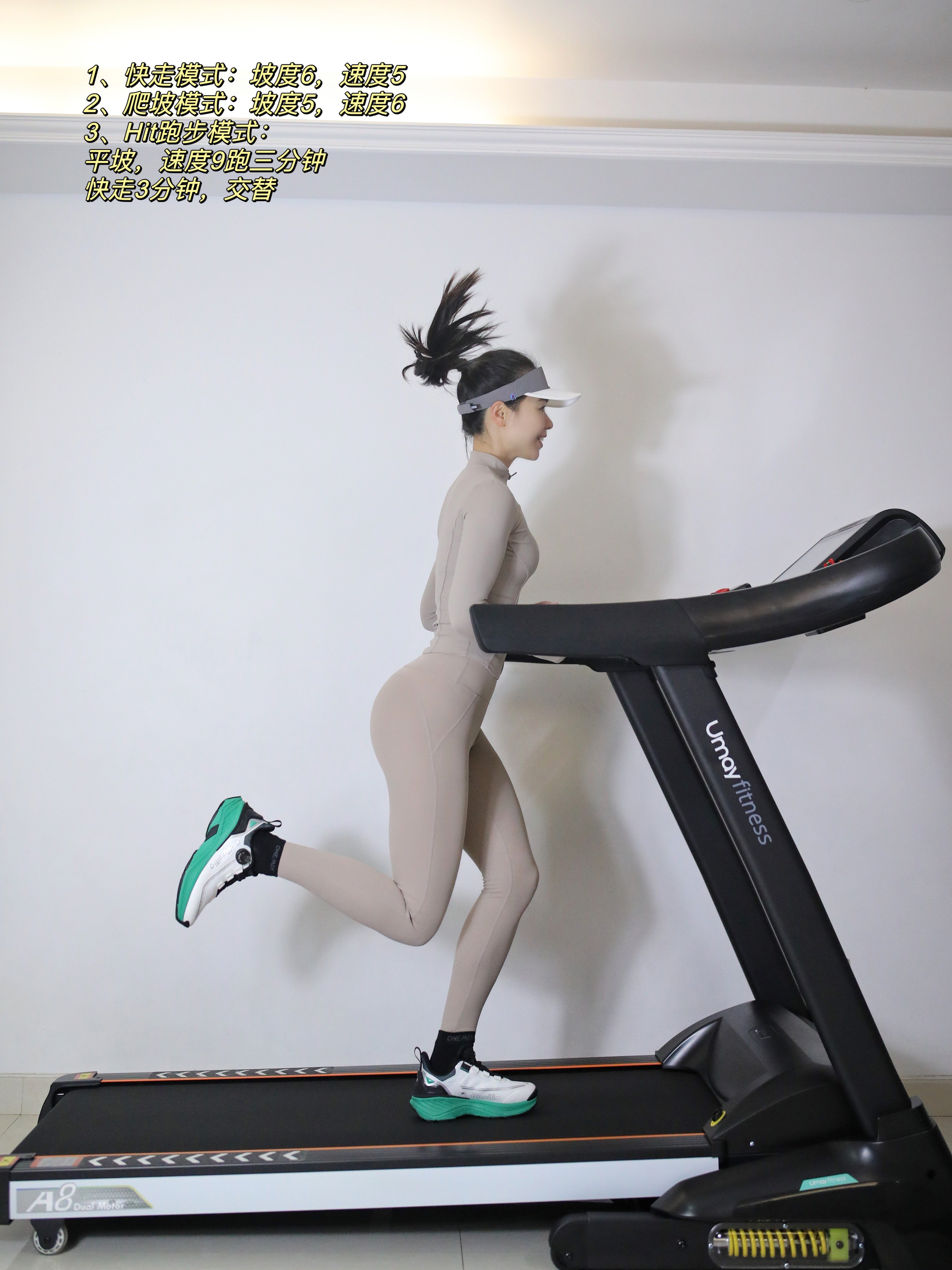 跑步机这样选,真香!