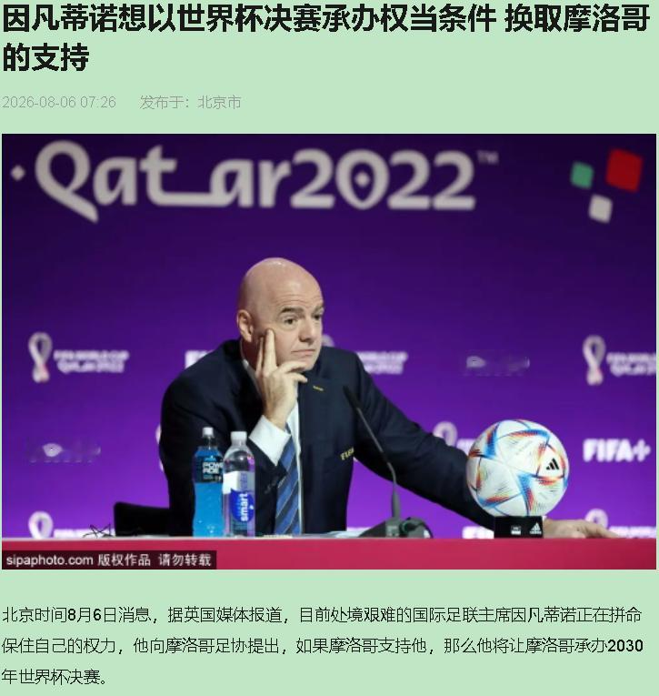 伯纳乌的灯光白调了。  不是说设备不行，是国际足联那边突然放风，203...
