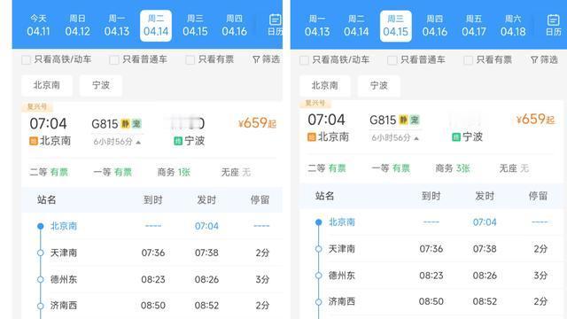 东北打工者看城市发展：从4月15日起北京