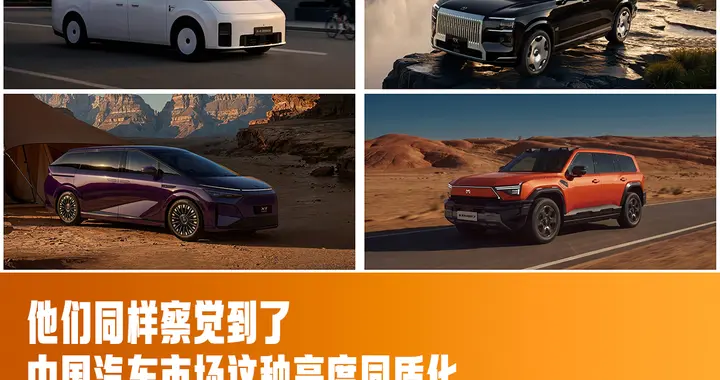 巴黎车展上“毒舌”外媒评论中国车：不再抄袭西方，而是互相抄袭