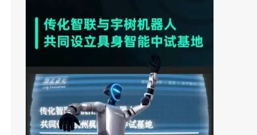 宇树机器人唯一关联A股上市公司，它是谁？