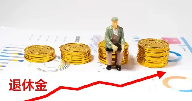 8000元以上养老金停涨？8月16日人社部最新回应来了
