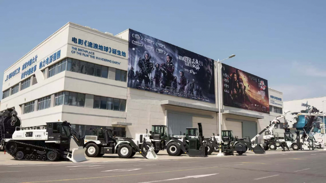 徐工正组织参与《流浪地球3》拍摄保障