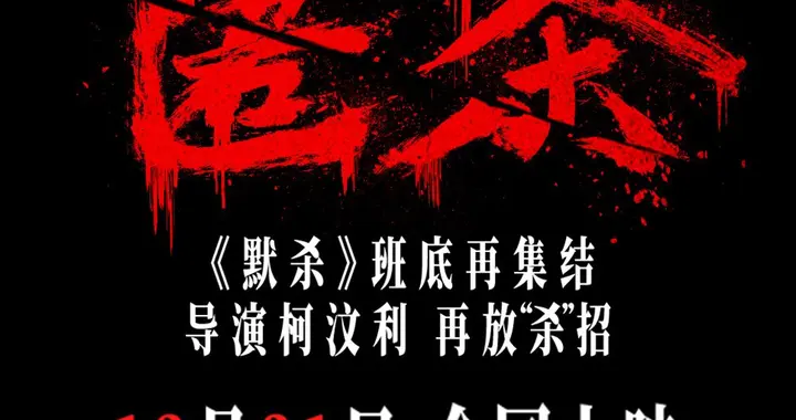 看完《匿杀》不敢喘气！彭昱畅张钧甯血战权贵，复仇计中计太烧脑