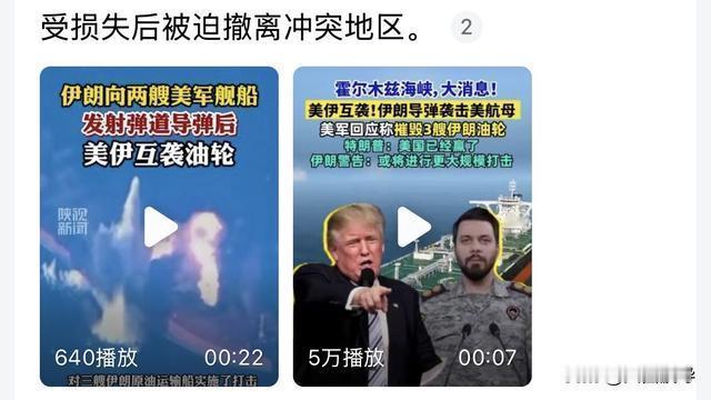 共面波导：有本事就拿出击中的证据，伊朗一