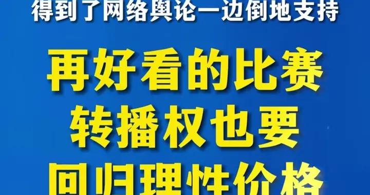 78%的受访者“不想看”2026美加墨世界杯，两个原因很真实