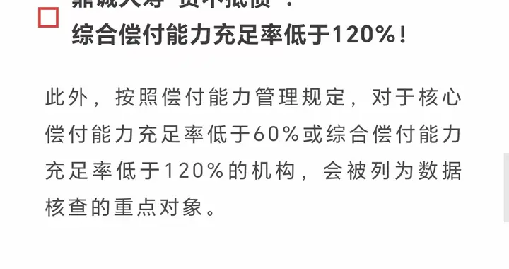 降息之前只剩半月莫因贪心胡乱投保