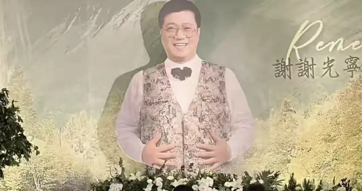 萧敬腾岳父追悼会现场曝光！奉花名录全是大咖，林有慧哭红肿双眼