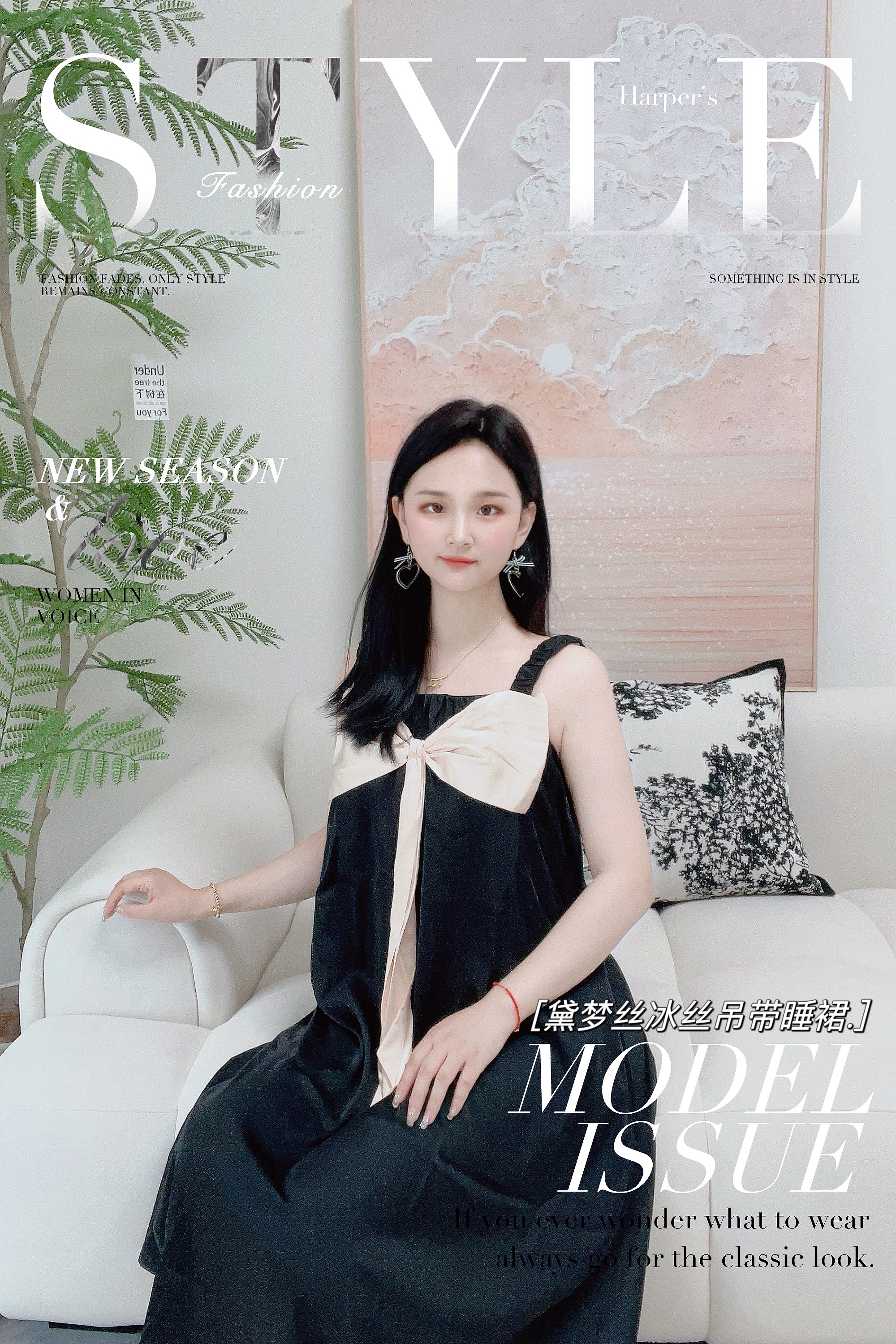 生活的松弛感先从家居服开始！