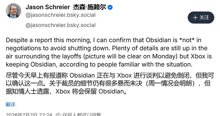 彭博社称微软 XBOX 会保留黑曜石 Obsidian 游戏工作室
