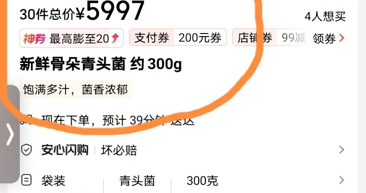 这个季节还卖2万1公斤“天价”青头菌