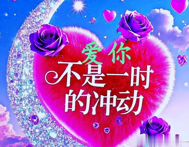 心中有良人，思念一动便难以停止，爱在心中深种，情出毫无保留