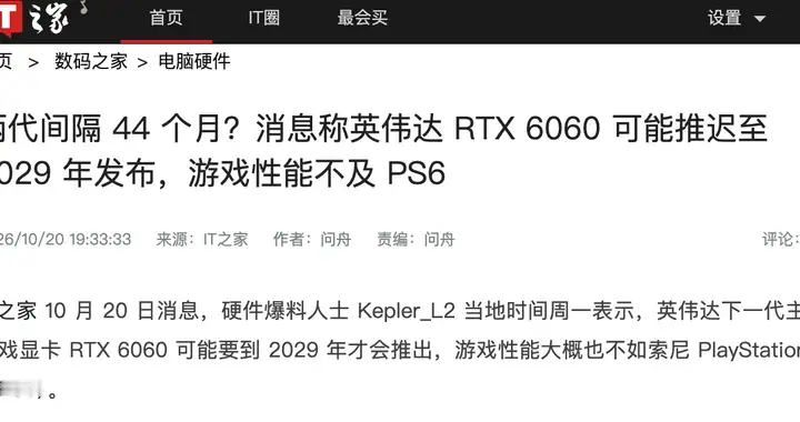 60系显卡延至29年、存储又连涨！趁双11大促入手这3款游戏本