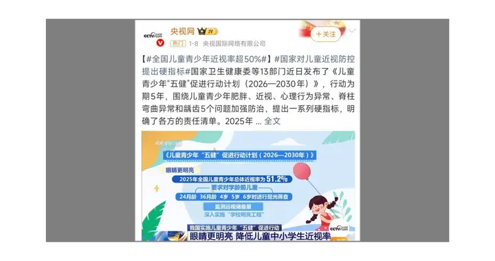 别再被“伪护眼”电视毁眼睛了！SQD揭开高画质护眼真相