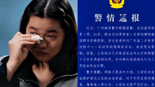 幸运九儿：“嫉妒心惹的祸”  网暴全红婵