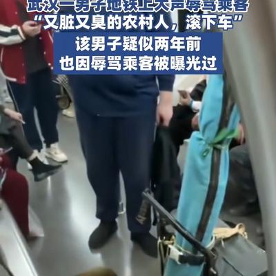胖老张：无德男子地铁上辱骂老年人？你家没