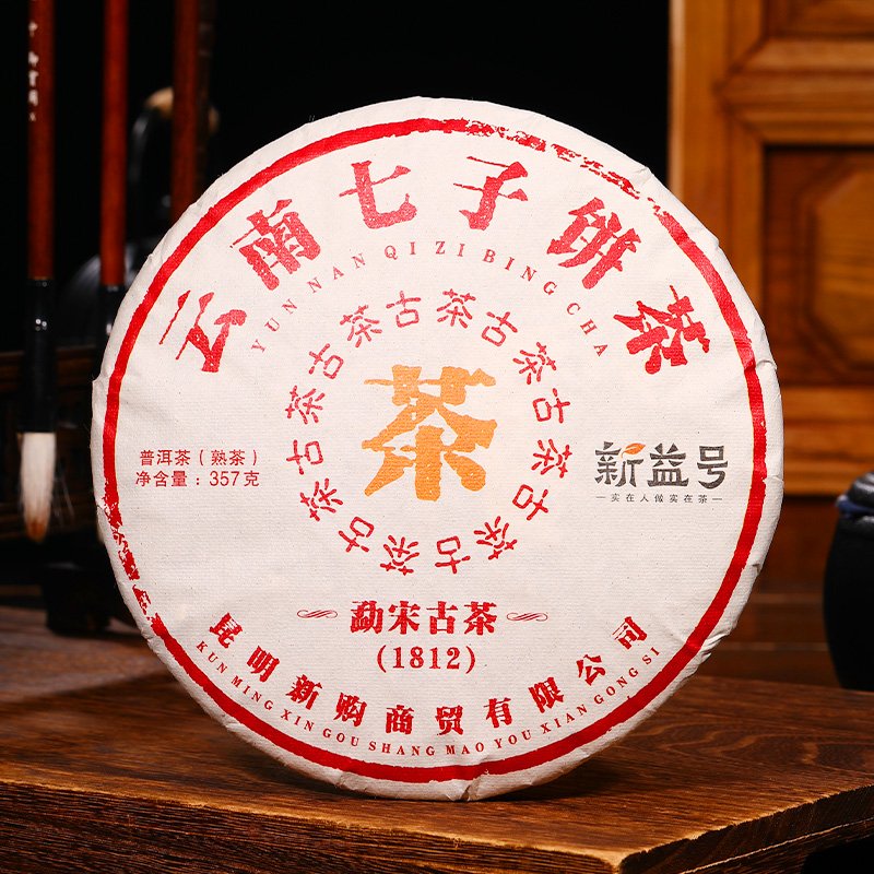 2018年勐宋古树普洱熟茶饼
