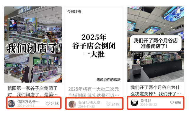 谷子降价、谷店倒闭，为什么说谷子热是经济泡沫？