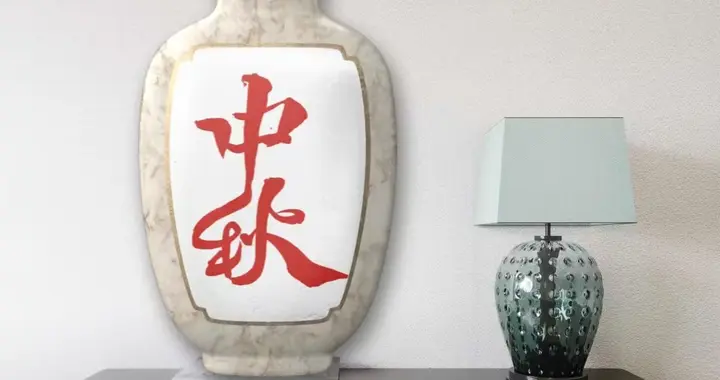 安书楷：一轮明月照九州