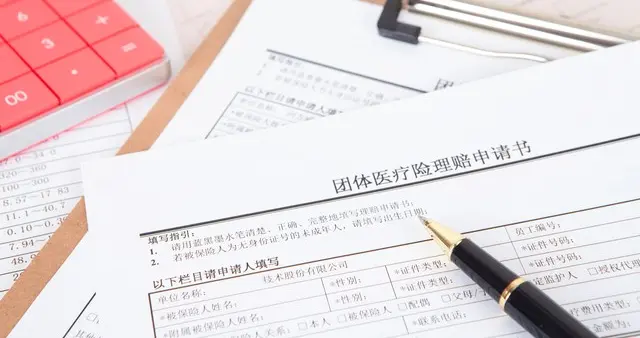 教师体检异常：单位福利与医保报销的衔接方法