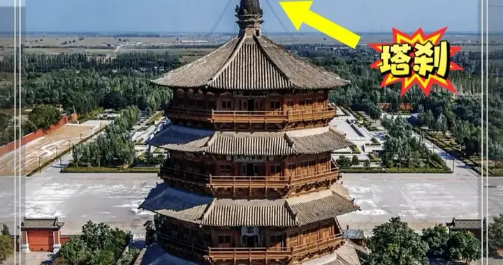 你可能去过应县木塔，但这些冷知识你应该不知道，都很有趣