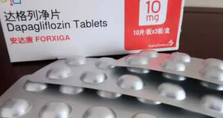 达格列净被禁用？副作用终于有办法应对！医生：不要随意听信谣言