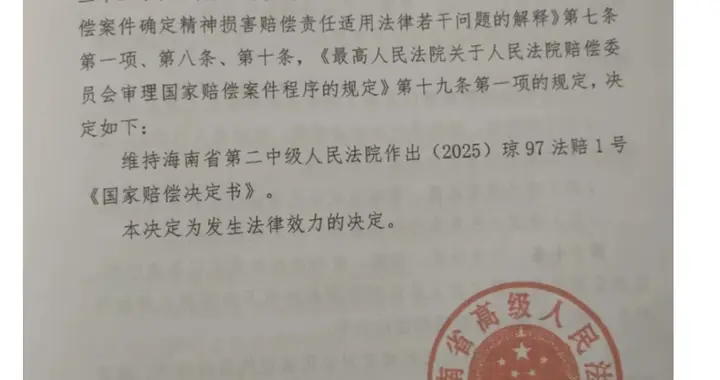 17万“买”不回8个月自由，护孙老人为何坚持要法院登报道歉？