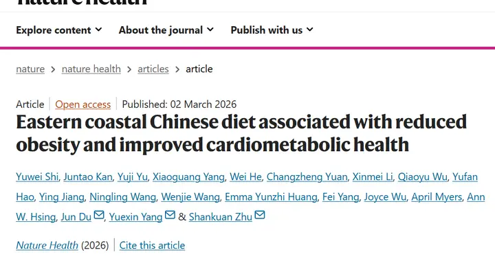 不用吃沙拉了！心血管风险降 22%，大肚腩风险降 17%！这套东方膳食...